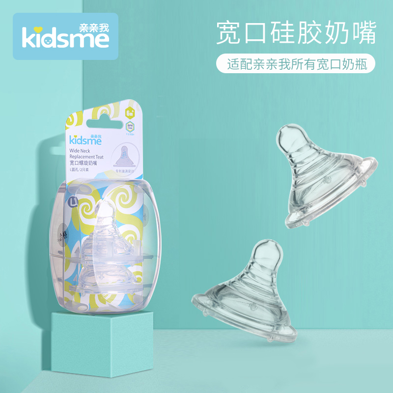 Kiss me Baby wide mouth diameter pacifier Newborn feeding cross hole pacifier Baby silicone anti-flatulence pacifier