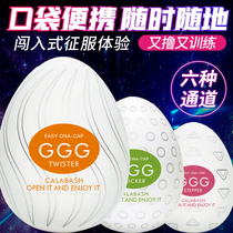 Masturbation Egg Mini airplane egg small male with masturbator pocket portable student adult silk stocking