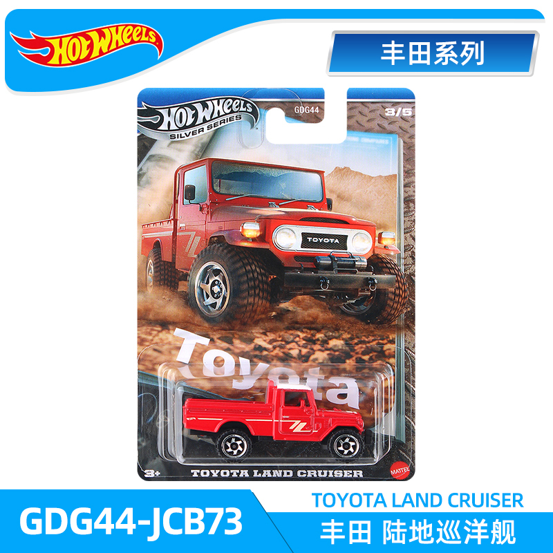 Hot Wheels Alloy Car Toyota Set with Silver Emblem Premium Model Toyota Land Cruiser Beach Surfing