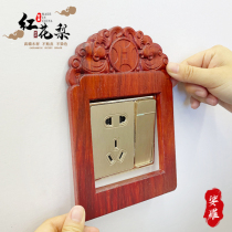 Switch stickers modern minimalist anti-dirty cover ugly retro wall protective sleeve decorative creative light luxury solid wood new Chinese high-end