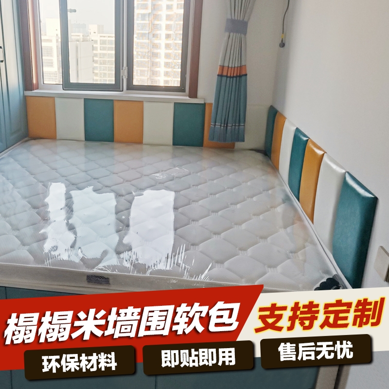 Custom Tatami Soft Bag Anticollision Wall Stickup Bed Surround headboard Taekwondo Crash Prevention Early Education Center Kindergarten Playground