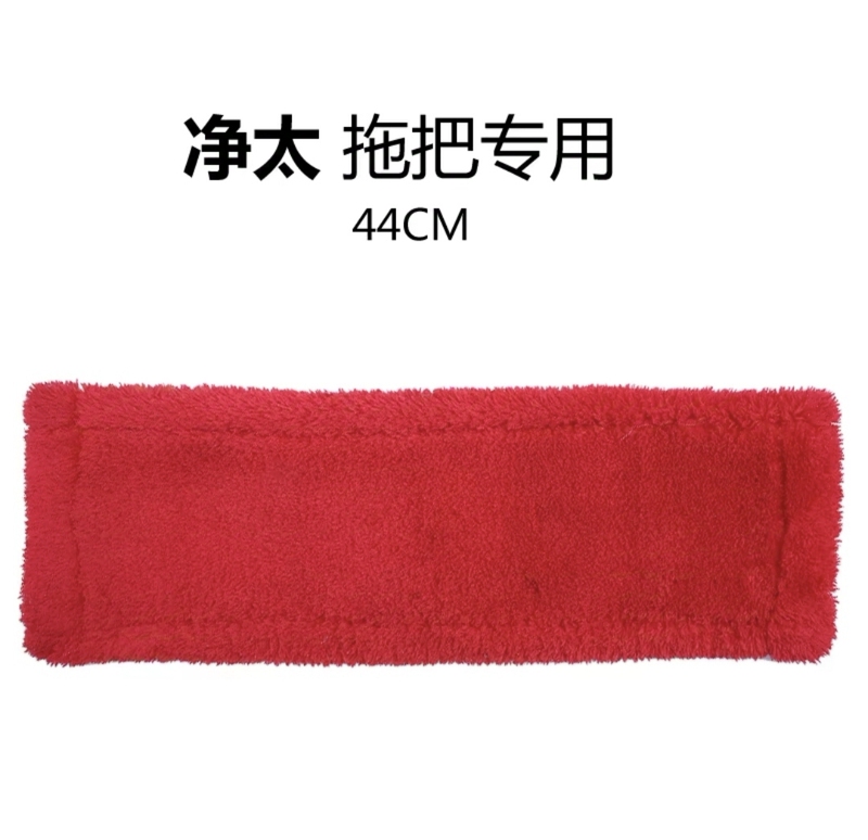 Jingtai Microfiber Multi-Purpose Mop Flat Mop Special Mop Mop Head Original Genuine Replacement