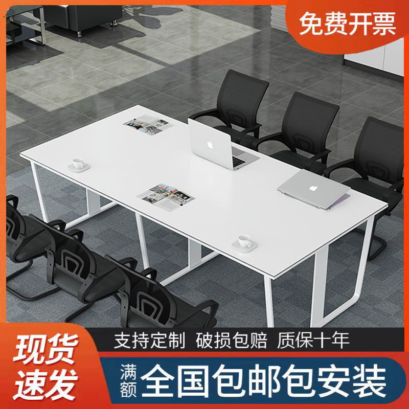 Office furniture board Shenzhen large and small conference table simple modern training table long table strip meeting