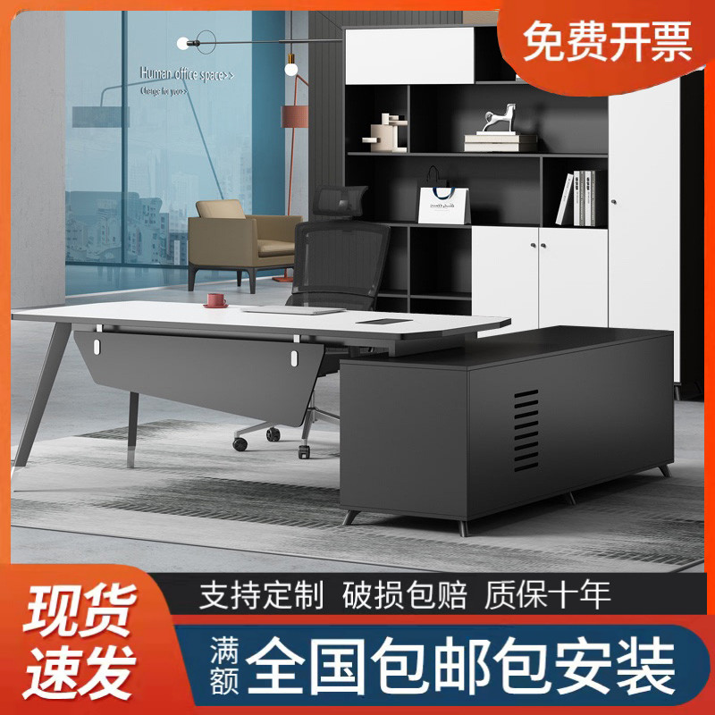 Boss desk executive desk executive desk executive desk and chair combination desk office furniture simple modern