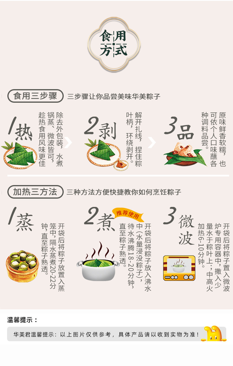 华美 维港祝福 广式粽子礼盒 7口味14只 双层硬卡纸礼盒 图12