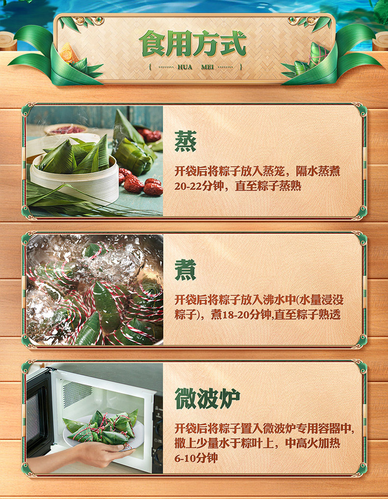 华美 嘉兴鲜肉粽 100g*4个 图7