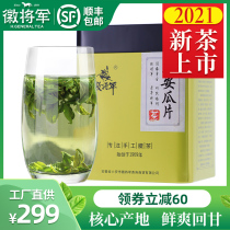 (2021 New Tea now on sale)Hui General Mingqian Liuan Melon slice tea Green Tea handmade melon slice tea 100g canned