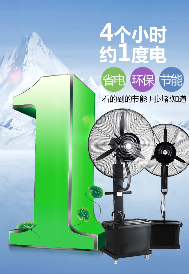 quạt 12v Quạt phun nước thương mại ngoài trời Atopus làm mát nguyên tử hóa ẩm cộng với nước cộng với nước đá làm mát mạnh mẽ - Quạt điện quat media