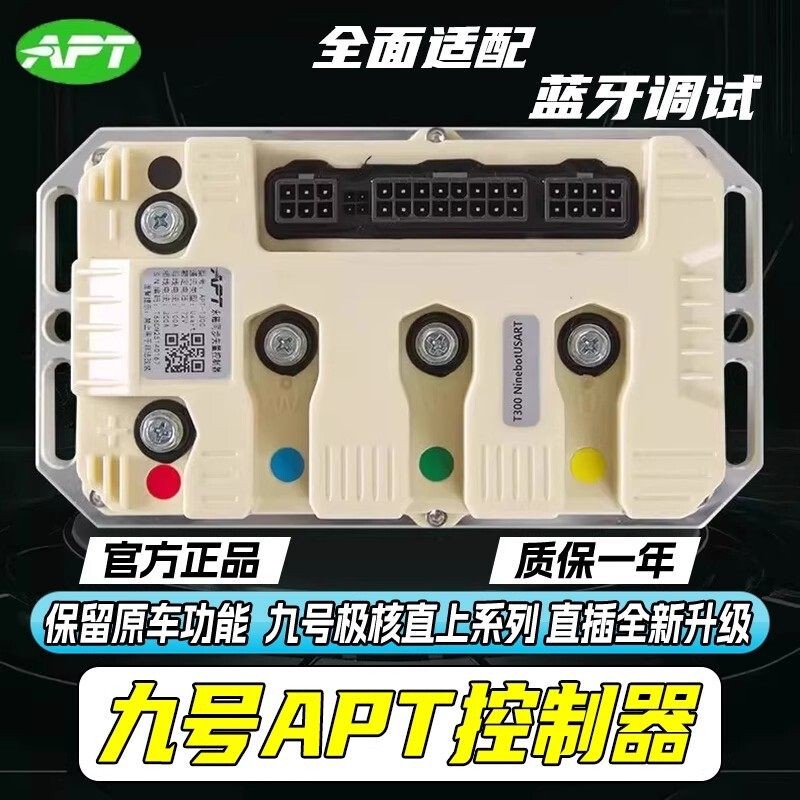 Apt Controller Is Suitable for Ninebot Mzmix/M95C+F300 M5/Ae5 Ae4S, Direct Control from the Main Unit