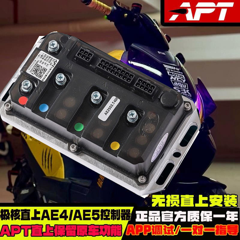 Apt Controller Is Suitable for Jihe Ae4Se Ae5Ipro F400 Xiaoniu No. 9 M395C Direct Plug-In Controller