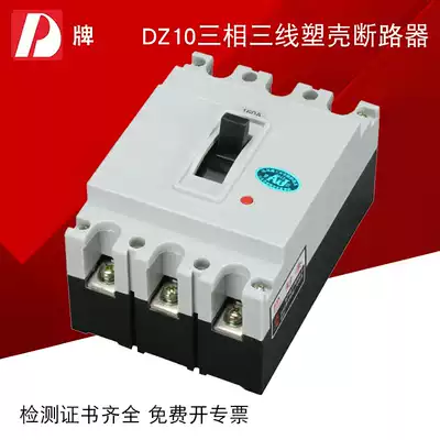 D brand Molded Case Circuit breaker DZ10 100 3300 100A short circuit protector 3p Air switch short circuit