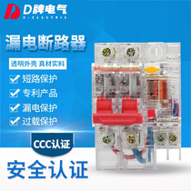 D brand new leakage protector transparent leakage switch DZ47LEP 25A household short circuit overload circuit breaker