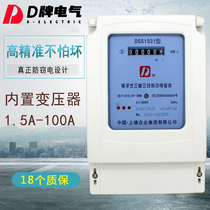 D brand three-phase three wire electric meter DSS1531 electronic electric energy meter 380V electric hour meter direct transformer type fire meter