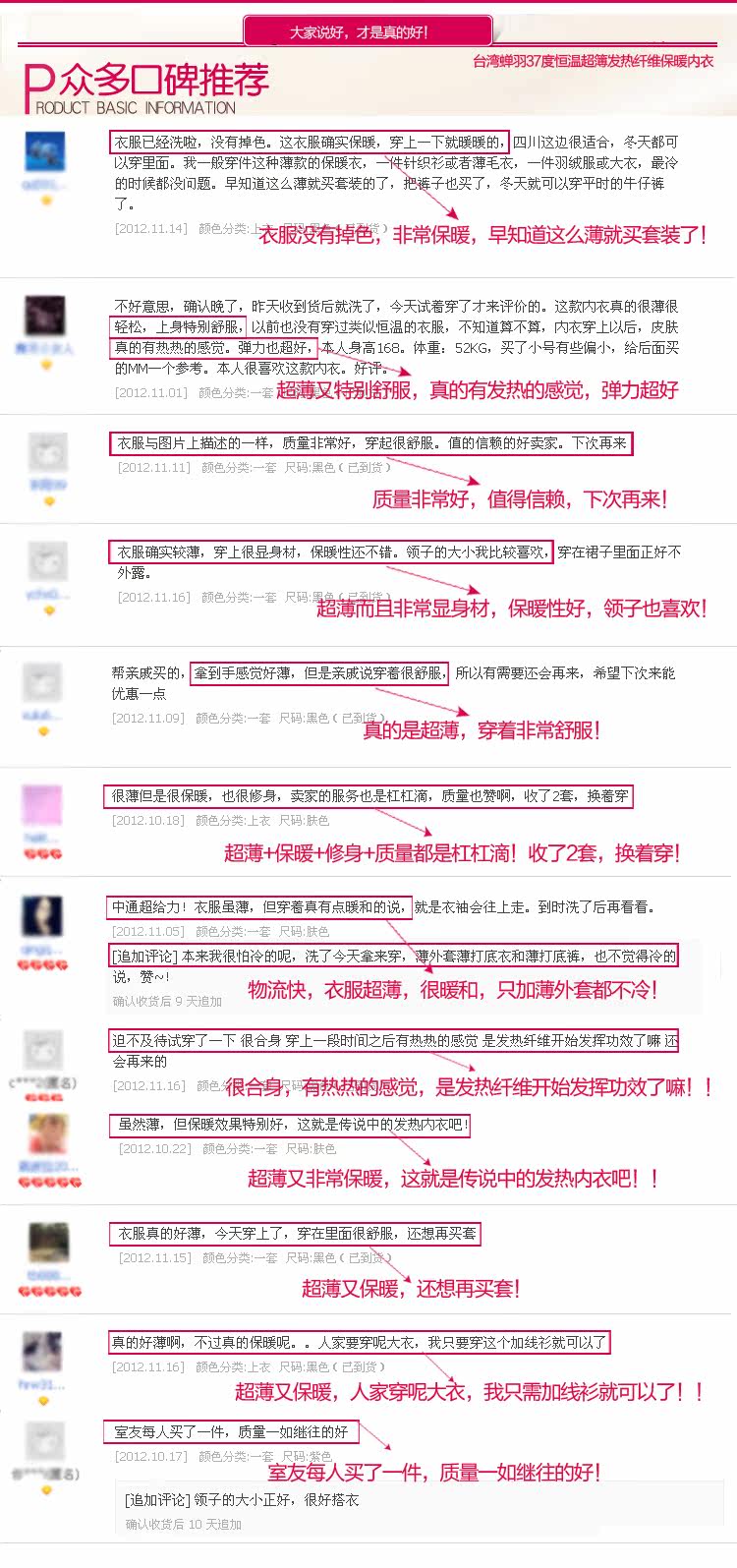 Corset amincissant - Ref 698297 Image 33