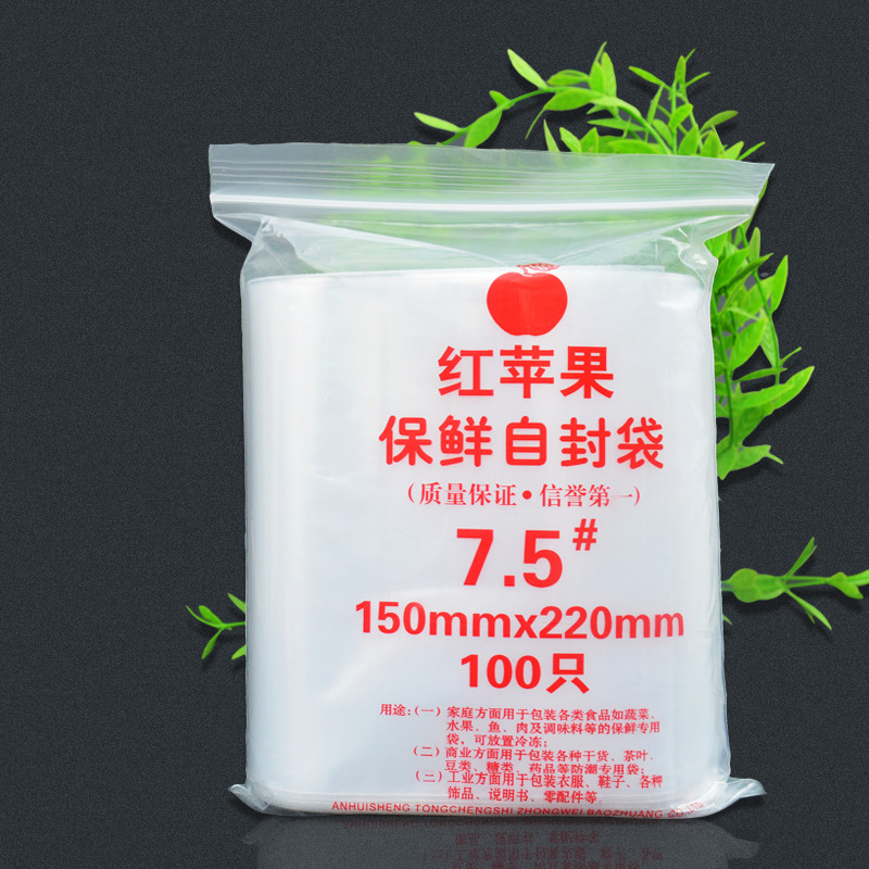 7 No. 5 thickening self-sealed bag 15*22cm plastic bag dry fruit snack bag moisture and dust-proof seal 15*20