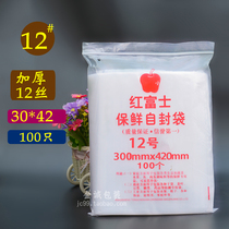  Jujube bag 5 kg bag thickened self-sealing bag dried fruit packaging bag moisture-proof food bag dried fruit melon seed bag 30*42