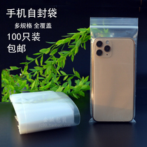  Apple mobile phone self-sealing bag 4 7 inch bag sealed bag 8*16 moisture-proof and dust-proof thickened 8*17 transparent bag 8*18