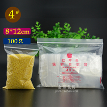  Self-sealing bag 8*12 thickened transparent storage bag PE plastic bag card bag Business card jewelry bag 8*12*8 silk