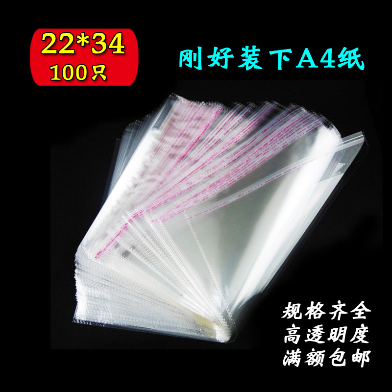 A4 paper file self-adhesive bag opp22 * 34cm moisture protection A3 painting paper seal transparent plastic bag 24 * 34