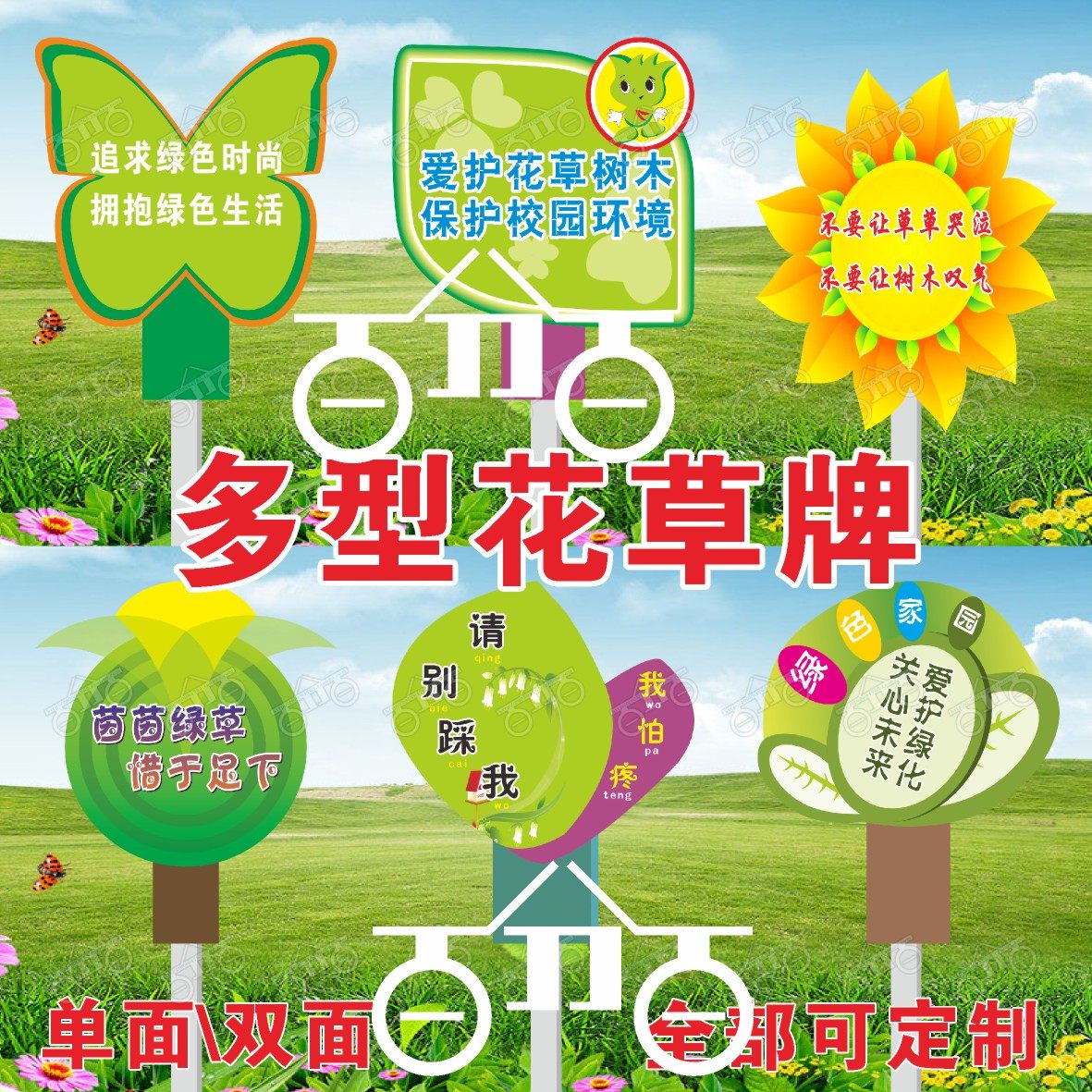 Stainless steel aluminium plastic plate for the care of flowers and grass Green Lawn Warning Signs Civilization Slogan neighborhood Park Grass Card-Taobao