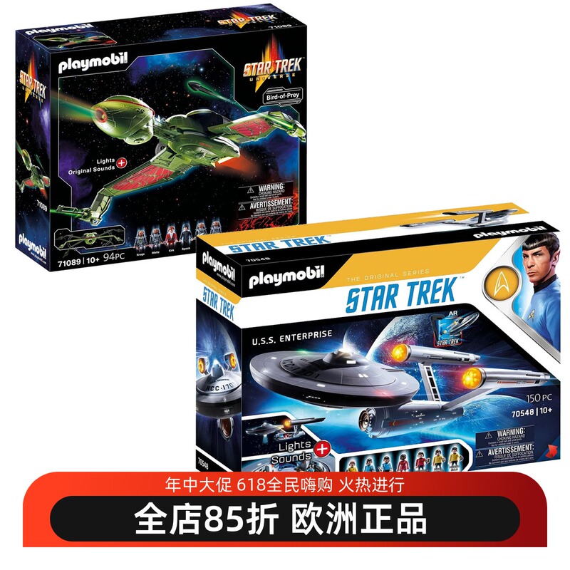 Playmobil Star Trek Spaceship Airplane Space Saucer Gift for Older Children's Birthday Playmobil Star Trek Spaceship Airplane Space Saucer Gift for Older Children's Birthday