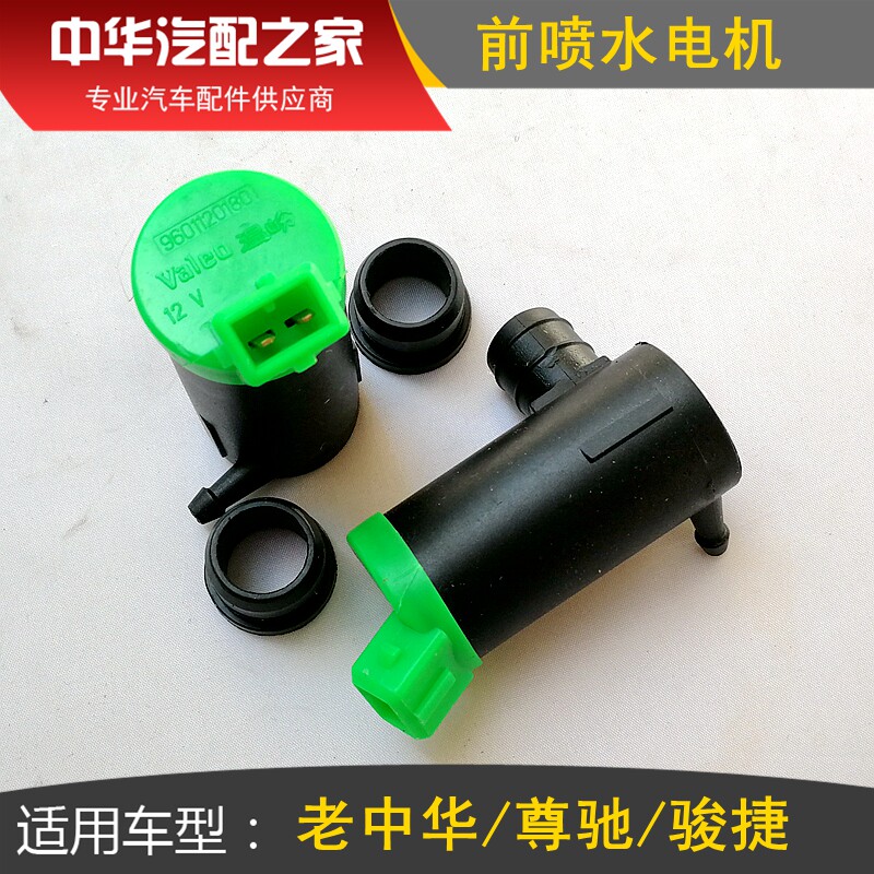 Suitable for the Jun Zhonghua Zumbo water jet kettle motor send seal water spray motor water jet motor