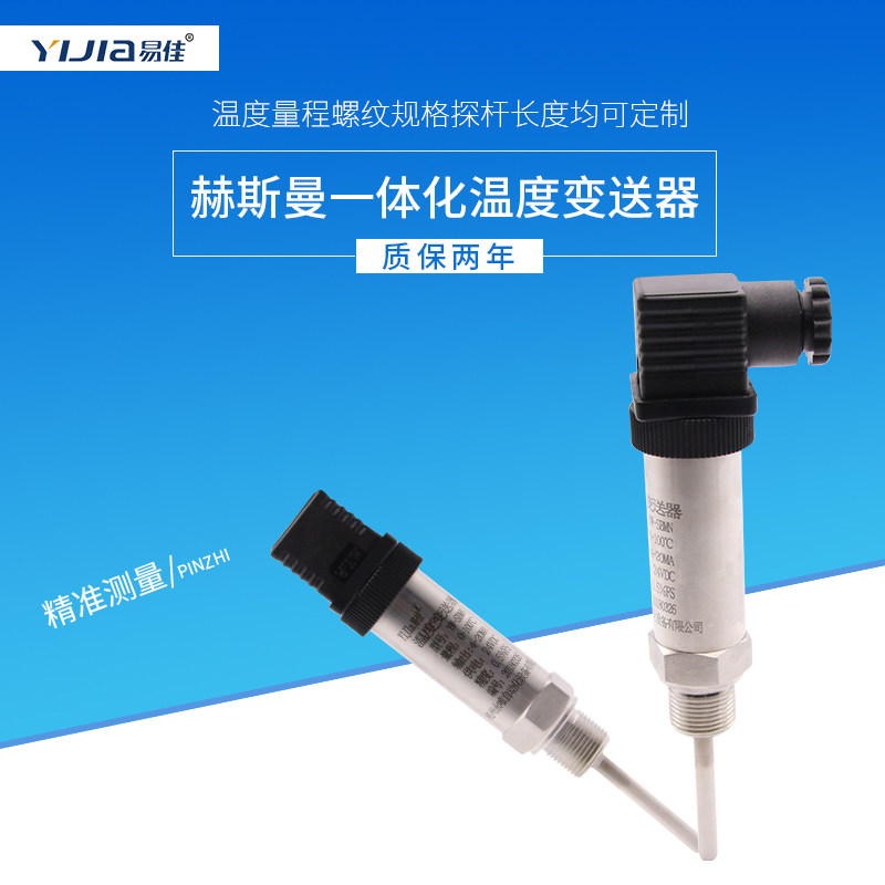 高温pt100温度传感器wzp-pt100热电阻探头一体化温度变送器4-20ma