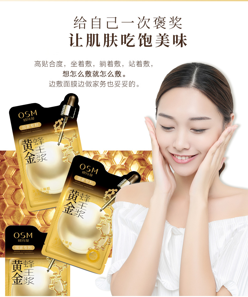 Ou Shi Man Gold Royal Jelly Mask Bouncing Chống nhăn Nâng cơ Firming Girl Hydrating Moisturising Peptide Seaweed Surface - Mặt nạ viên collagen