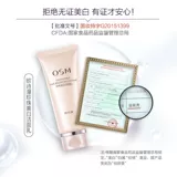 OSM/欧诗漫 Осветляющее увлажняющее очищающее молочко, глубокое очищение, контроль жирного блеска