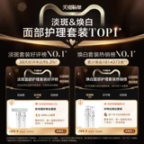 Белое молочко из жемчуга, осветляющий увлажняющий комплект для ухода за кожей, осветляет кожу