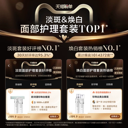 Белое молочко из жемчуга, осветляющий увлажняющий комплект для ухода за кожей, осветляет кожу