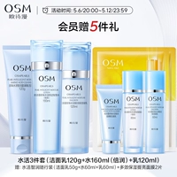 Комплект, очищающее молочко, 3 шт, 120г, 160 мл, 120 мл