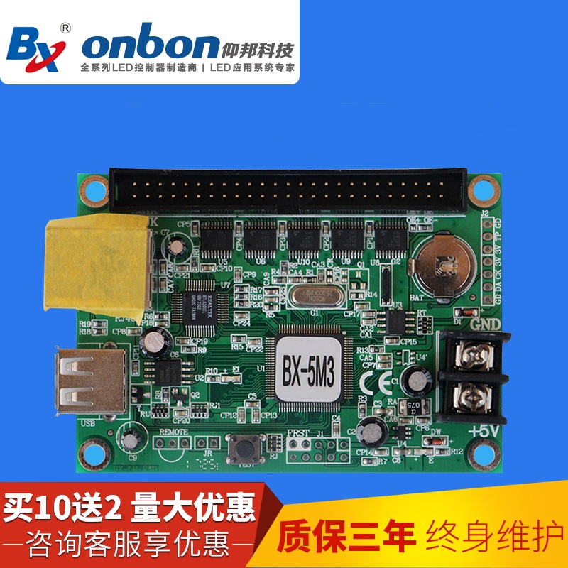 BX-5M3 Supong Five Generations Internet Interface Control Carabian Technology LED Display Network Trunking Control Card