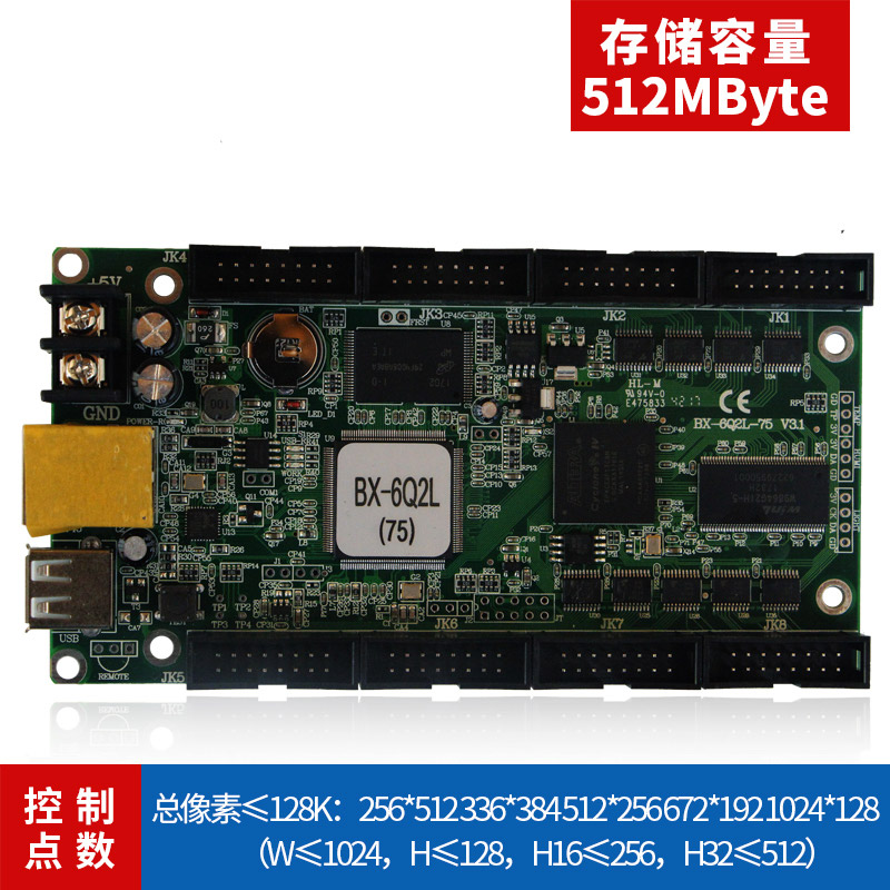 LED display control card BX-6Q2L-75 Yangbang control card LED controller supports secondary development