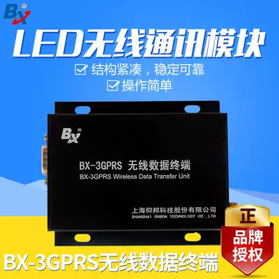 Onbon control card controller BX-3GPRS wireless communication module Universal GPRS wireless transparent transmission module
