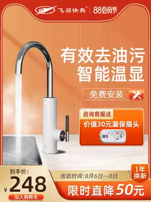 Feiyu electric faucet heater Instant heat kitchen treasure water speed heat Household powder room speed heat package installation