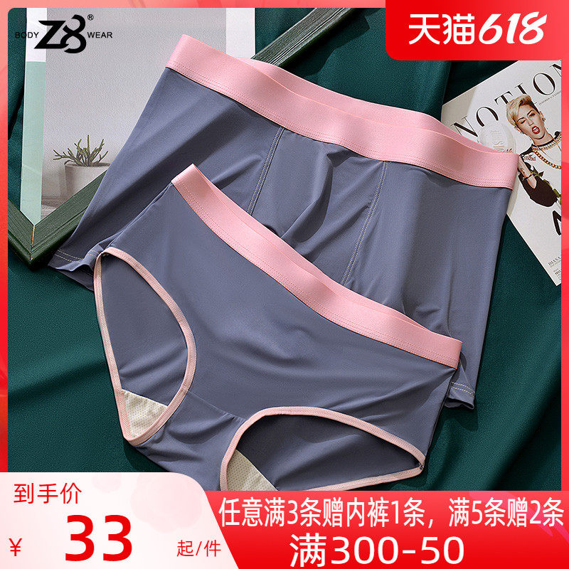 Z8 Lovers Briefs Summer Ice Silk Thin Sexually Apologety Summer Breathable Four Corners Sports Four-corner Pants Triangle Pants Women Thin