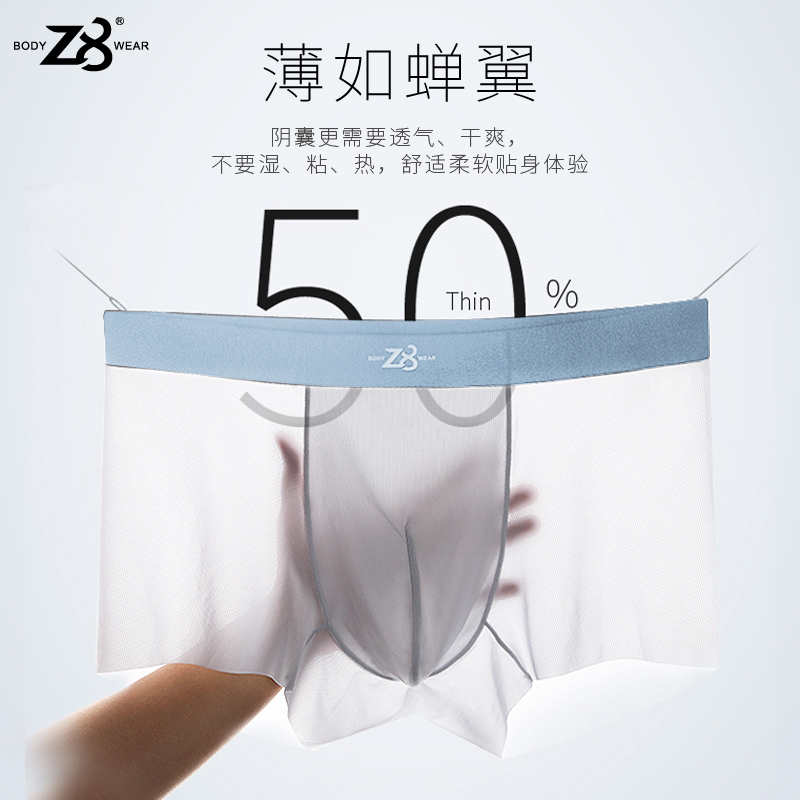 Z8 Ice Silk Men's Underwear, Boys' Boxer Briefs, Seamless, Soft, Breathable, Loose, Sexy, Quick-Drying, Thin Boxer Briefs for Summer