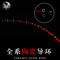 EBeste full ceramic guide ring raft fishing glass rod slightly less prone to soft-tailed raft fishing microlead Oberstpole tip