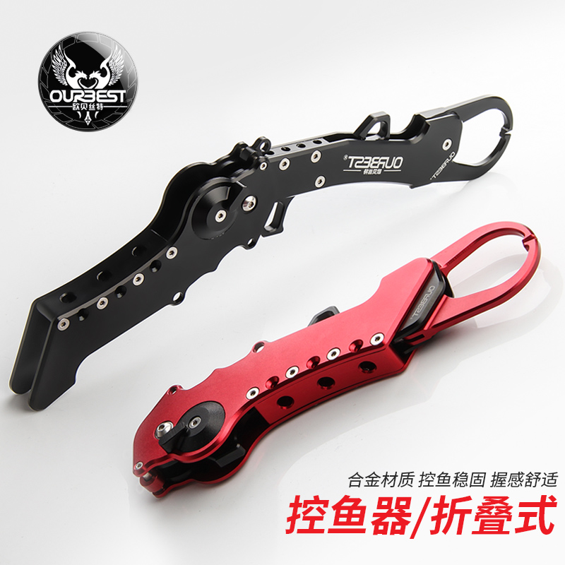 Aubertfold Fold Control Fisher New Aero Aluminum Alloy Material High Strength Metal Road Subpliers Fish Mouth Pliers