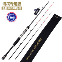 Seekbass sea fishing raft rod FUJI guide ring wheel seat raft fishing rod seawater fish drainage bridge raft rod boat fishing rod