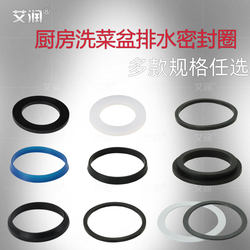 ເຮືອນຄົວ sink drain pipe gasket ຢາງ sealing sink sink drain pipe joint gasket tapered ວົງຢາງ