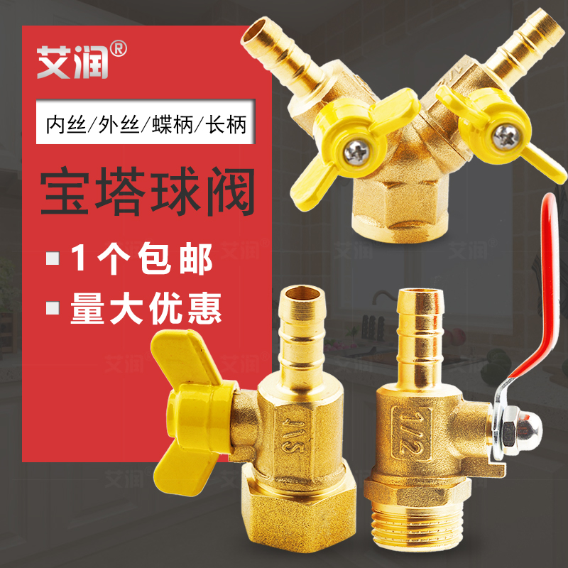 4 Extras Fast Inserts Gas Ball Valve Gas Valve Gas Furnace Pagoda Hose Switch Internal Wire Tripods Tee Junction Tee Junction Tee Junction Box