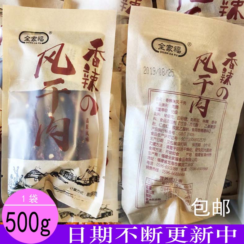 Whole Family Fu Air-dried Meat Original Flavor Spicy 500g 500g Independent Small Packing Hands Rip Pig Meat Dry Strips Casual Zero Food