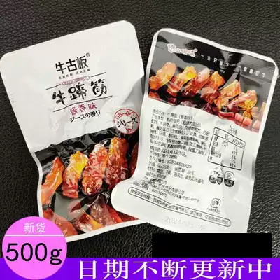 Youzhe excellent taste cow old beef tendon tendon tendons, refreshing fragrant salty 500g