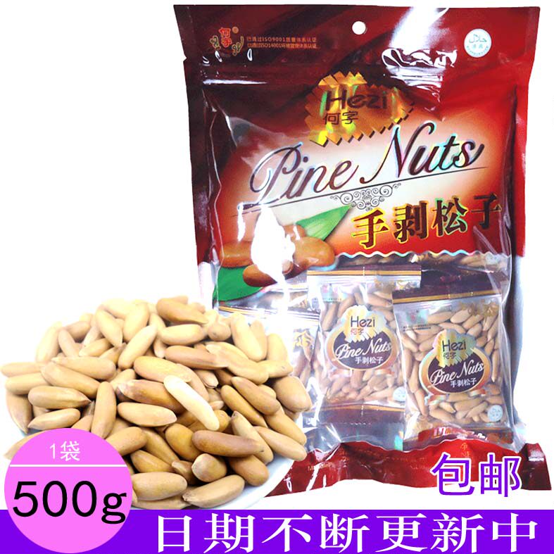 New product Hezi hand-peeled pine nuts Brazilian pine nuts New product Premium Hezi Hezi Brazilian pine nuts 500g