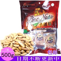 New Arrival Hand-peeled Brazilian Pine Nuts Special Grade He Zi Brazilian Pine Nuts 500g