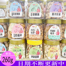 Sanfeng Road Pistachio Open Butter Flavor Pine Nuts Pecan Nuts Macadamia Nuts Pecan Almond Roasted Nuts