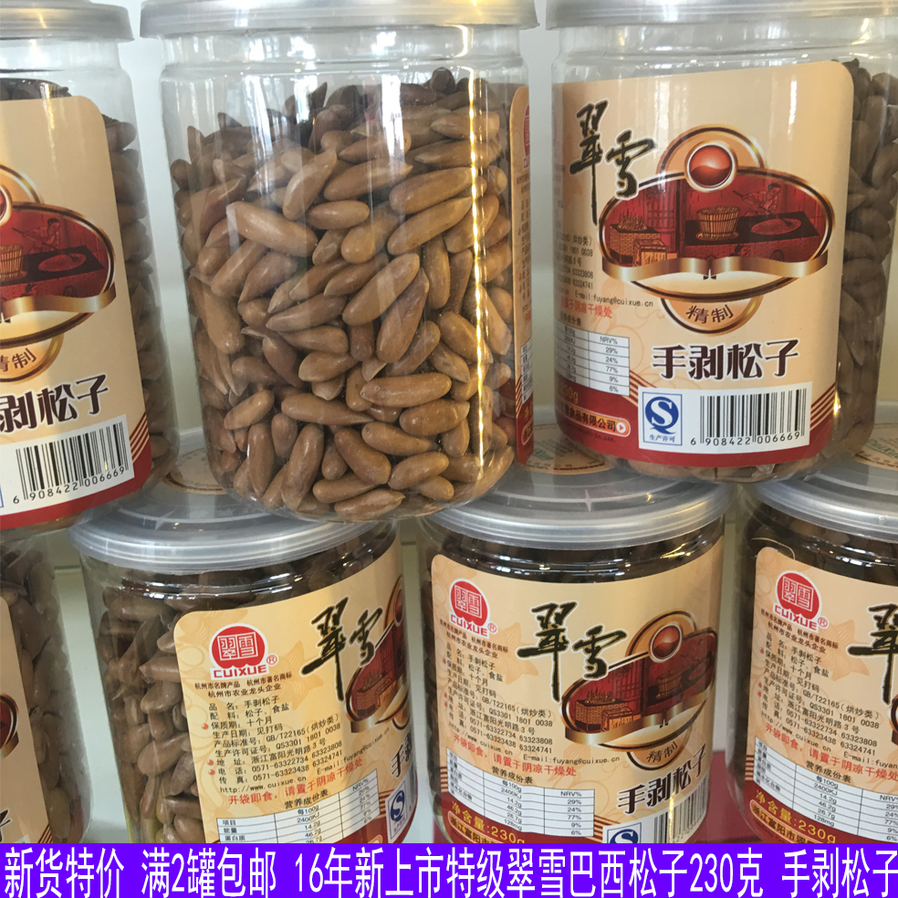 New cargo special price New listed special class Cubasil Brazilian pine stuffed with 2 cans of 230g hand exfoliating pine