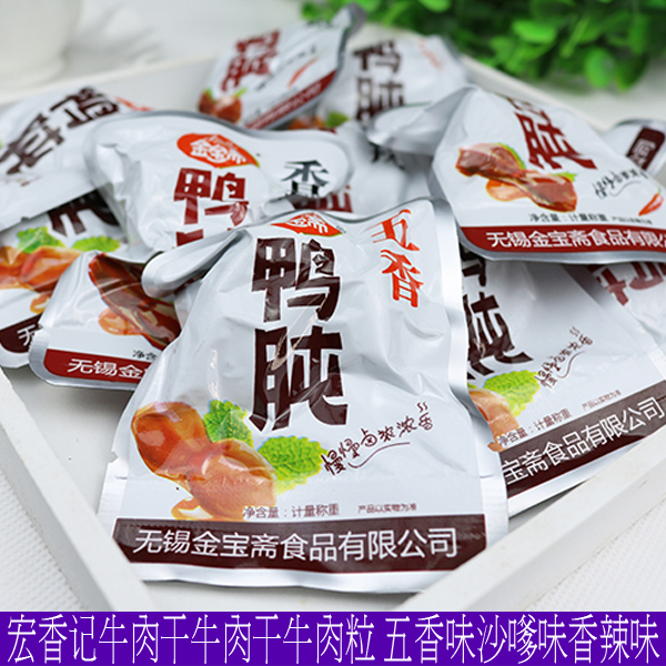 Jinbao Duck - Ferry Five fragrance spicy 250g independent small packaging casual snack